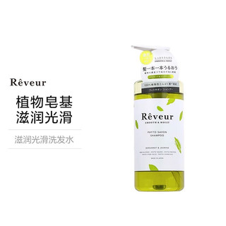 Reveur 四代清爽控油洗发水500ml