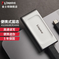 Kingston 金士顿 Type-C移动固态硬盘SXS2000 512G USB3.2 读取高达2000M/S