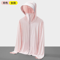 步云（BUYUN）防晒衣服男女士防紫外线UPF50+皮肤风衣夏外套 粉色女款 XL