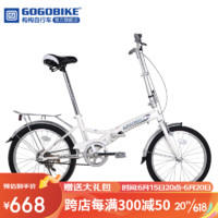 GOGOBIKE 英格单速便携男女式成人学生高碳钢单车20寸学生折叠自行车 20寸白色