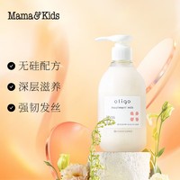 mama&kids; 益生元修护强韧护发素预防干枯修护毛糙护发素300ml