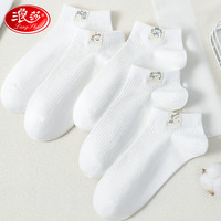 Langsha 浪莎 白色袜子女短袜纯棉日系抑菌防臭低帮时尚船袜夏季薄款潮 款一