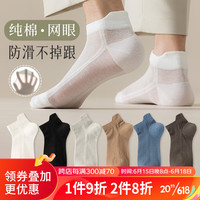 FitonTon6双装袜子男夏季船袜男纯棉袜子防臭袜子男提耳网眼轻薄透气