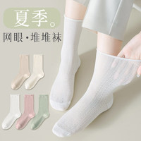 Fiton Ton FitonTon5双袜子女袜夏季凉感冰冰袜网眼透气堆堆袜JK运动冰丝袜中筒袜