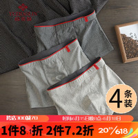 俞兆林4条男士内裤男5A抗菌四角裤竖条纹宽松中腰棉质男式平角裤头 L