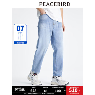 太平鸟 锥形 男士牛仔裤