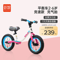 Whiz Bebe 荟智 儿童滑步车 平衡车2-6岁 竞速款 充气胎 平衡车粉色 1208