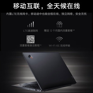 ThinkPad联想ThinkPad X1 Carbon 2023款 14英寸轻薄商务办公笔记本电脑（13代i7-1360P 32G 2T 2.8K屏 4G版 专业版）