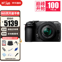 Nikon 尼康 Z30入门级微单相机Z30+16-50mm套机 官方标配