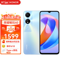 HONOR 荣耀 畅玩40 8GB+256GB 碧空蓝 5200mAh大电池 6.56英寸屏幕 全网通5G手机 深圳电信