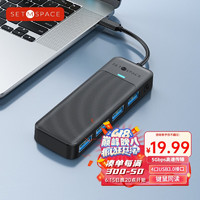 USB3.0分线器扩展坞 高速4口集线器HUB/PD/SD/TF拓展坞台式笔记本电脑手机拓展键鼠U盘 USB3.0*4