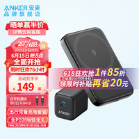 Anker安克苹果磁吸无线充电宝5000毫安时无线小巧便携移动电源背夹电池适配iPhone14手机 黑色