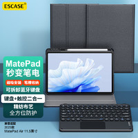 ESCASE 华为matepad air键盘保护套11.5英寸2023款平板电脑蓝牙触摸板代鼠标智能休眠防摔壳黑色KPC-06Pro