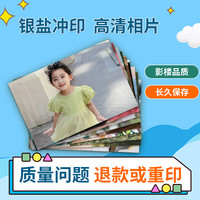 益好 定制 照片冲印冲洗打印照片高清彩印定制手机洗相片宝宝家庭照 乐凯人像 6英寸 绒面50张