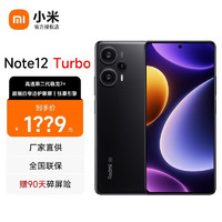 MI 小米 Redmi 红米note12turbo 新品5G智能手机 碳纤黑 12GB+512GB