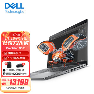 戴尔（DELL） Precision 3581 15.6英寸新品轻薄窄边框设计师低蓝光移动图形工作站 I7-13700H A1000-4G独显 32G内存 2TB高速固态硬盘 渲染建模款