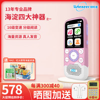 Listeneer 倾听者 复读机倾听者K3听力宝智能听力学习机小初高大学生语文古诗词英语学习考研神器 仙女粉64G