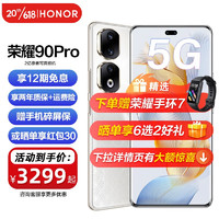 荣耀90pro 新品5G手机 手机荣耀 荣耀80pro升级版 星钻银 16GB+256GB