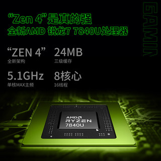 AOKZOE A1PRO  AMD7840U掌上PC游戏机2023新款便携Windows 8英寸大屏高清畅玩Steam端游3A游戏掌机