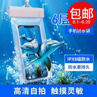 瓦力 手机防水袋可触屏防水套游泳漂流潜水外卖骑手专用防雨挂脖手机防水保护套苹果华为小米7英寸通用-粉色