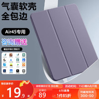 RBP ipad air5保护套10.9英寸2022/2020款air4/5平板电脑保护壳全包防摔软壳三折支架皮套智能休眠