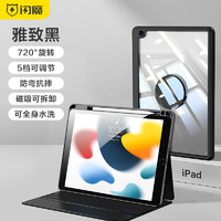 闪魔 ipad保护套720°旋转ipad pro保护套air5/4通用磁吸拆分ipad10保护壳全包 午夜黑 iPad 10.2英寸2021/20/19款通