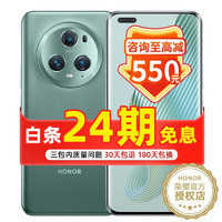 荣耀 Magic5 Pro 新品5G手机 荣耀手机 苔原绿 16GB+512GB