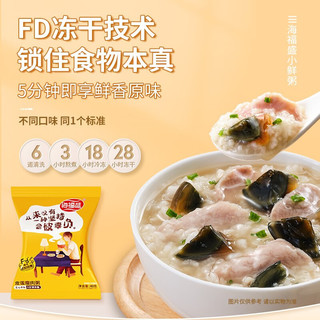 海福盛 袋装粥营养早餐速食粥方便食品潮牛火锅粥早饭 皮蛋瘦肉粥15袋(加赠保温杯)