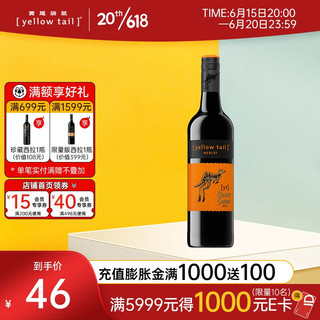 黄尾袋鼠（yellow tail）缤纷系列葡萄酒750ml  进口红酒 梅洛750ml