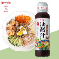 kewpie 丘比 0脂肪油醋汁日式和风口味260ml 健身轻食沙拉酱拌蔬菜水果沙拉汁 0脂肪油醋汁日式和风口味260ml