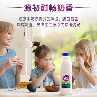 a2全脂儿童鲜牛奶 每周空运 原装进口  A2-β酪蛋白 巴氏杀菌 低脂牛奶1L*2