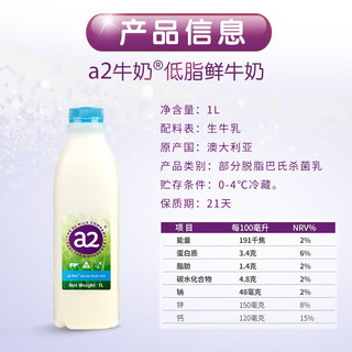 a2全脂儿童鲜牛奶 每周空运 原装进口  A2-β酪蛋白 巴氏杀菌 低脂牛奶1L*2