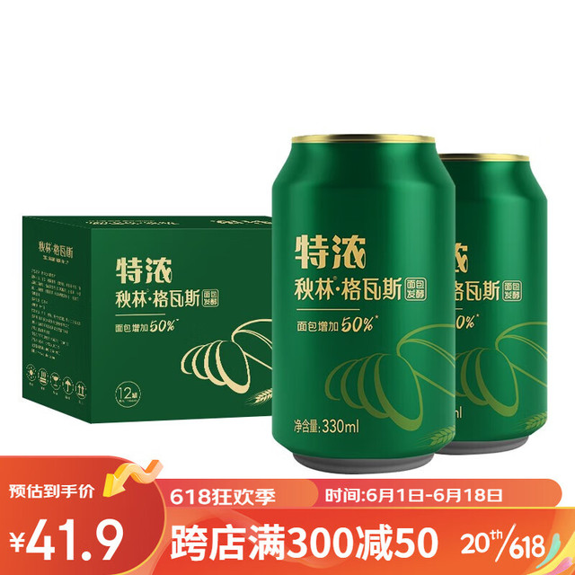 秋林·格瓦斯 Qiulin 秋林·格瓦斯 特浓格瓦斯 330ml*12罐