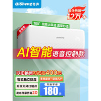 奇声（QISHENG）空调挂机 大1.5匹冷暖 节能省电除湿出租房卧室宿舍 正一匹单冷上门安装