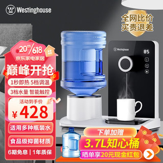 西屋电气 西屋（Westinghouse）即热式饮水机