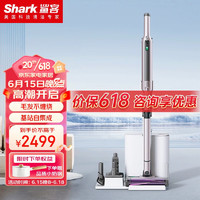 Shark 鲨客 无线手持吸尘器家用 大功率除螨仪防缠绕智能基站自集尘长续航轻量shark