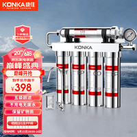 KONKA 康佳 KUF-M1型净水器家用直饮自来水龙头厨房过滤器不锈钢净水机