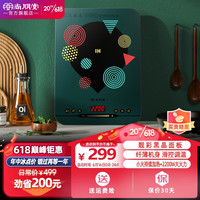  SANPNT/尚朋堂 持续加热不熄火 电磁炉  紫罗兰