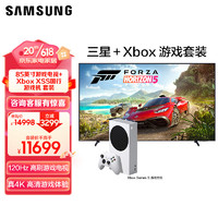 三星（SAMSUNG）85英寸专业游戏电视 低延迟5.8ms QA85QX3CAJXXZ+Xbox-XSS国行游戏主机套装