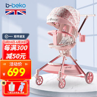 B-BEKO遛娃神器高景观可坐可躺婴儿推车0-3岁轻便折叠双向可登机溜娃车 米妮粉