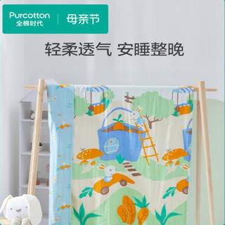 全棉时代（PurCotton）儿童被子春秋夏凉被薄款纯棉纱布空调被幼儿园四季通用 度假蓝(四层) 120x150cm