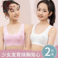 移动端、京东百亿补贴：俞兆林 女童内衣少女文胸 M