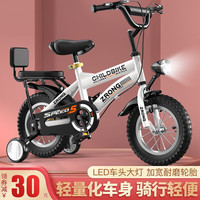 紫榕 儿童自行车小孩单车2-3-6-8-10岁男女童脚踏车宝宝自行车 白色护具礼品 14寸