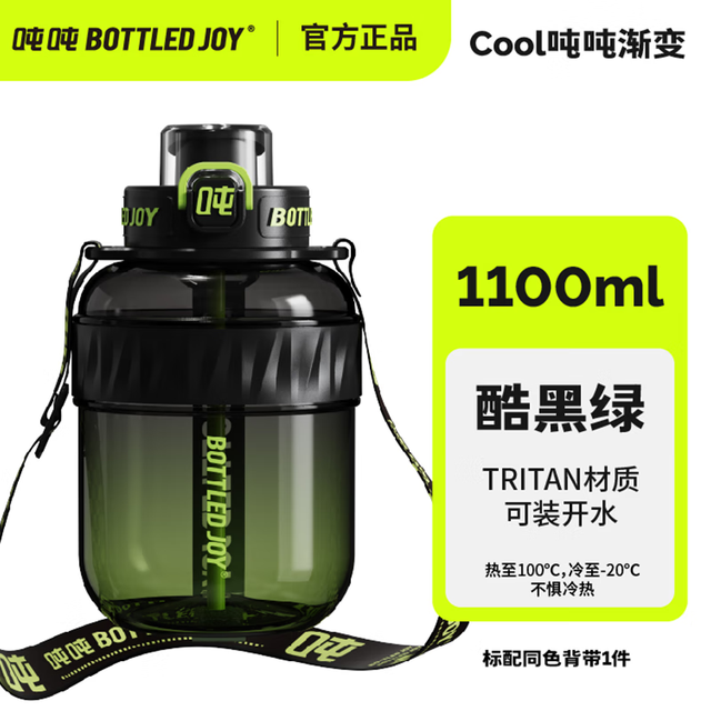 王一博　BOTTLED JOY吨吨桶学生水杯王一博酷吨吨杯户外便携背带大肚杯运动水壶 BOTTLED 吨吨 JOY その他
