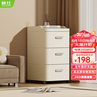 帅仕（shuaishi）收纳柜抽屉式储物柜整理柜客厅床头柜简易置物柜子可移动储物架 3层奶油白35.2*42*65.5
