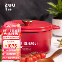 zuutii 珐琅锅进口铸铁锅微压炖煮锅蒸锅煲汤锅24cm 馥芮白