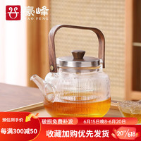 豪峰高硼硅玻璃提梁茶壶大号家用功夫茶具单个耐热高温父亲节爸爸礼物