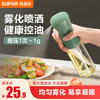 SUPOR 苏泊尔 油壶喷油壶调料瓶油瓶定量雾化油瓶油酱油料酒 KGF22AD10