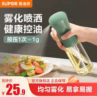 SUPOR 苏泊尔 油壶喷油壶调料瓶油瓶定量雾化油瓶油酱油料酒 KGF22AD10