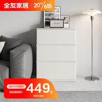 全友家居电视柜意式极简风纯色电视机柜客厅大容量储物置物柜670193 矮附柜（满800换购）